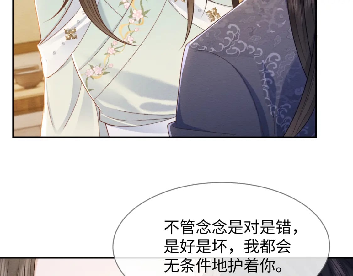 第37话 我要护着你54