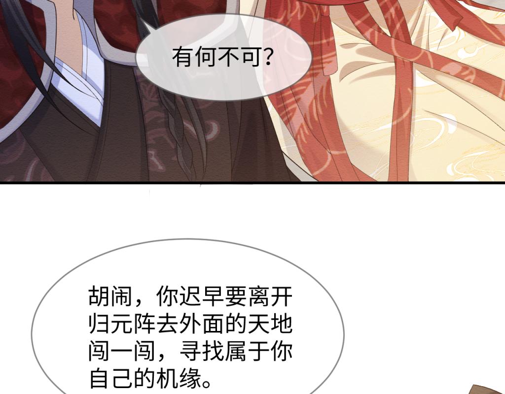 第16话 崽崽长大了87