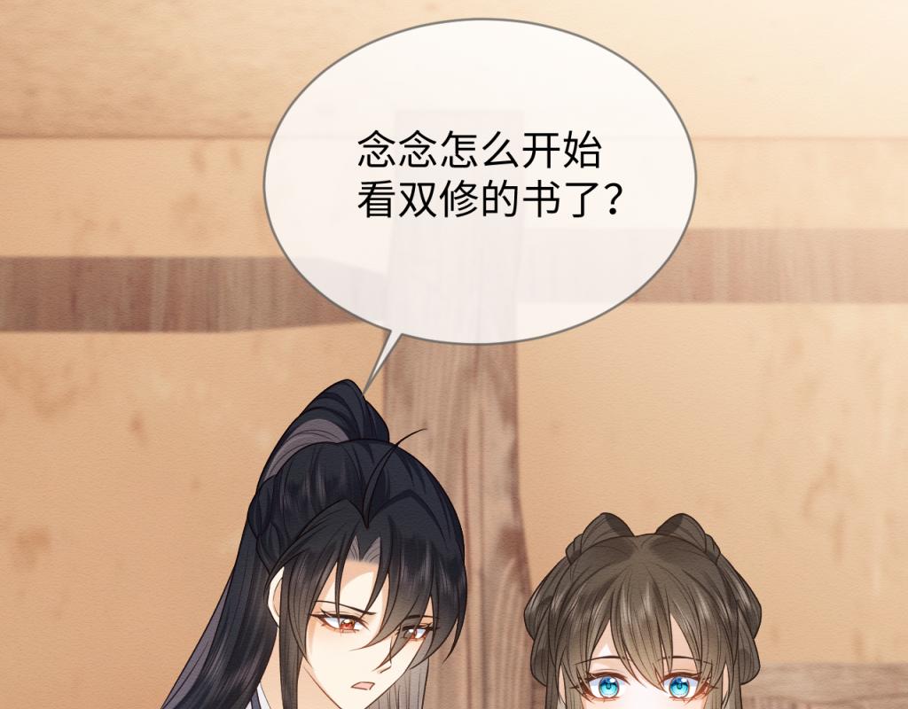 第18话 好感度刷不动了？17