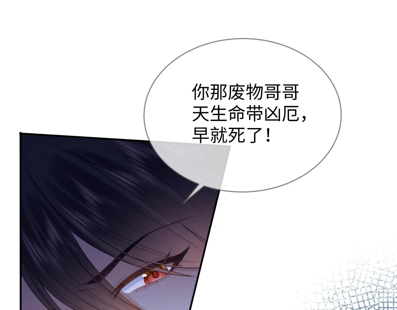 第35话 妖魔现身89