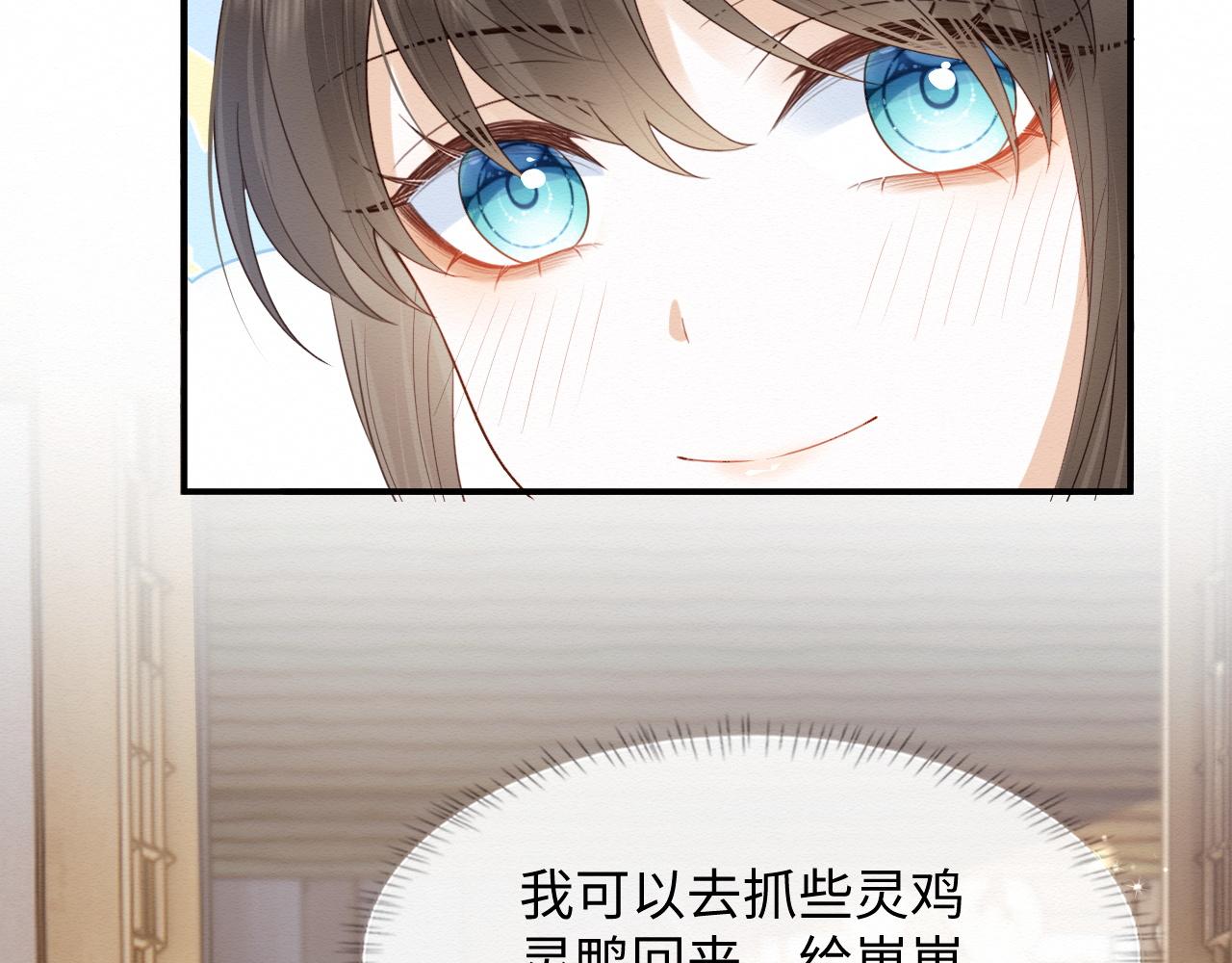 第4话 我很好养，别不要我！42