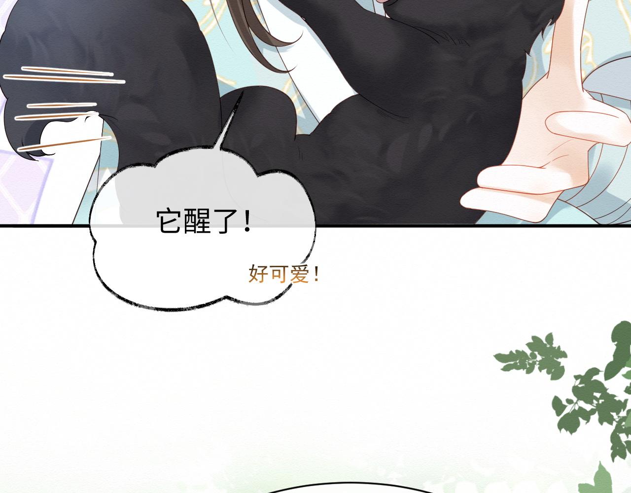 第5话 崽崽主动起来真可爱~59