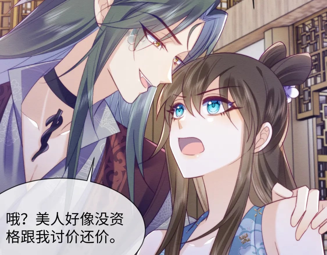 第46话 被迫分开？10