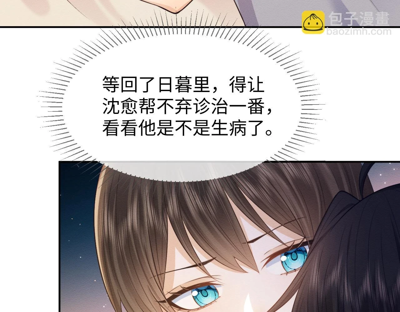 第36话 和念念撒娇55