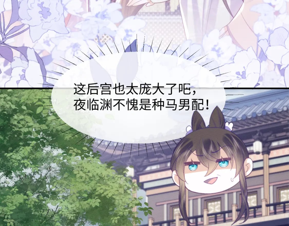 第46话 被迫分开？57