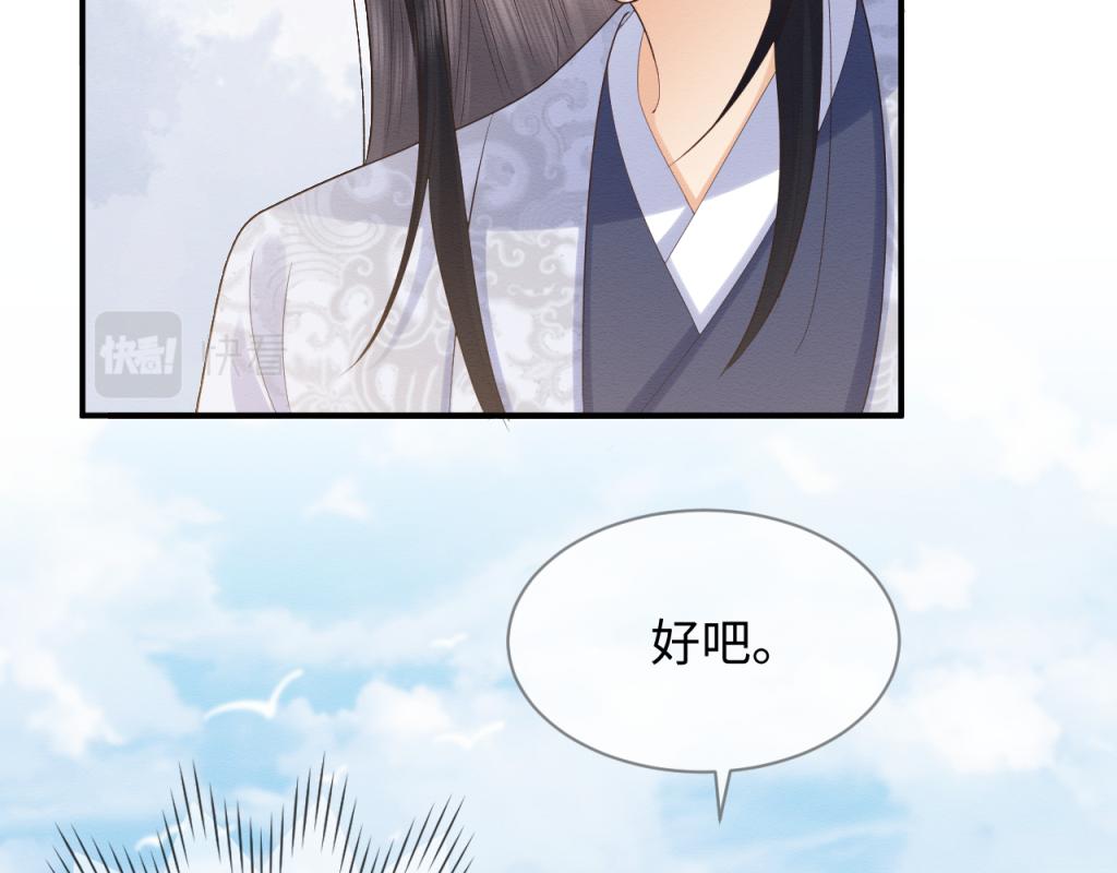 第17话 心思不简单73