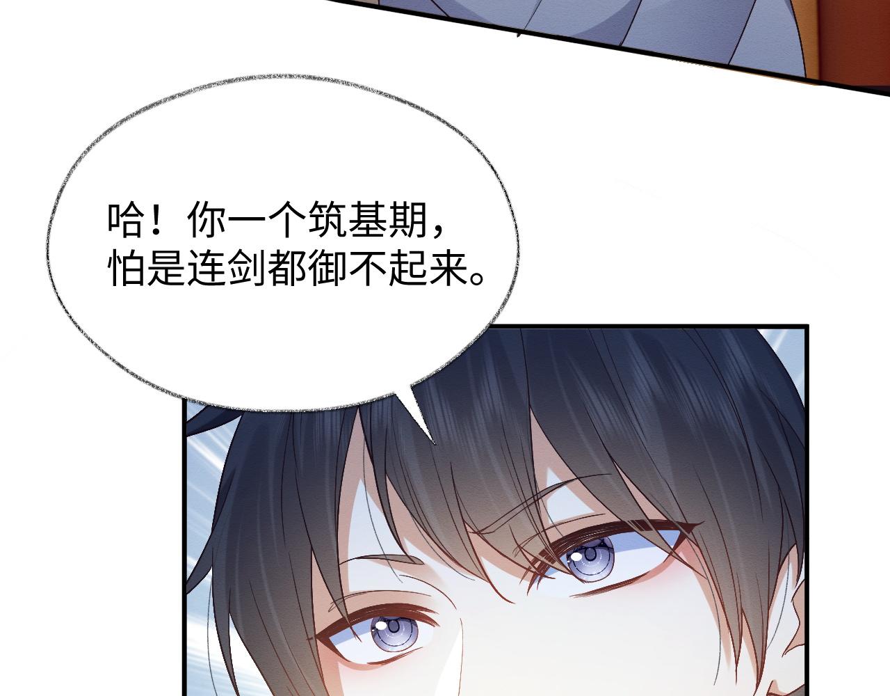 第9话 黏人的崽崽7