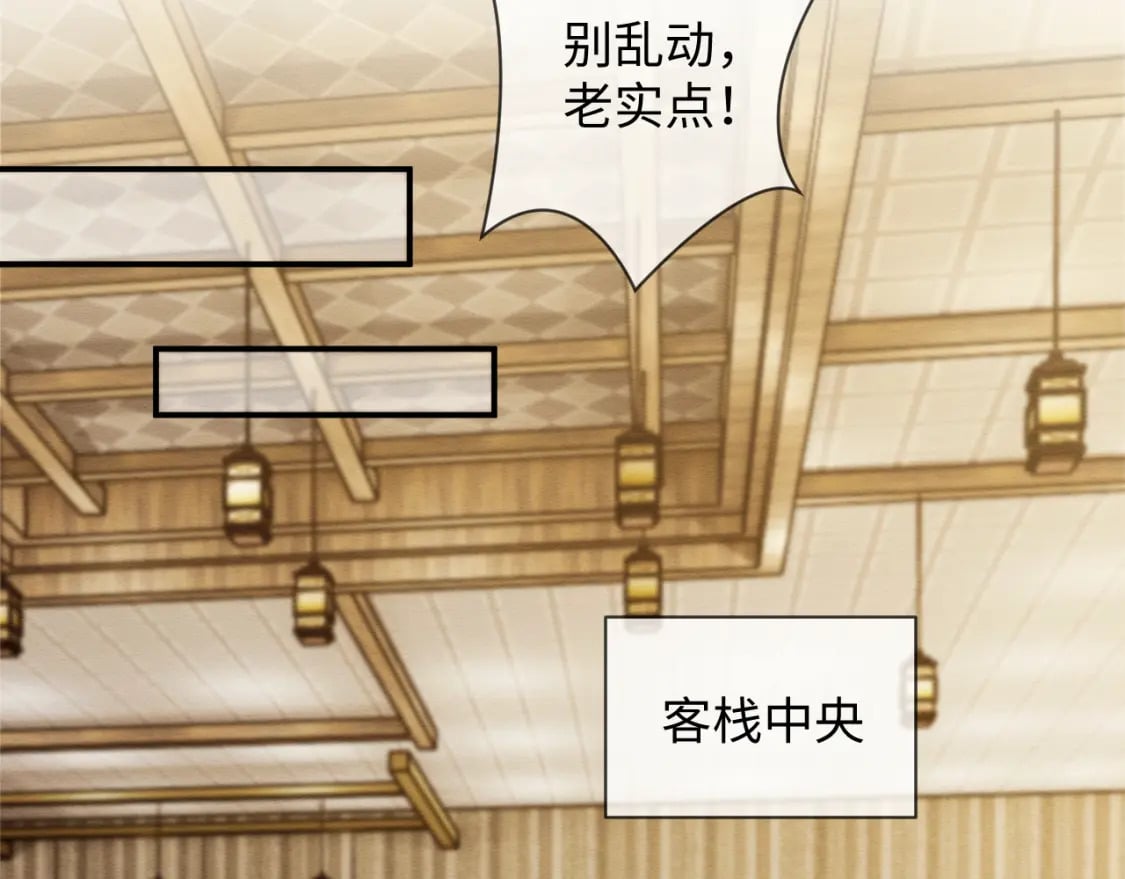第46话 被迫分开？29