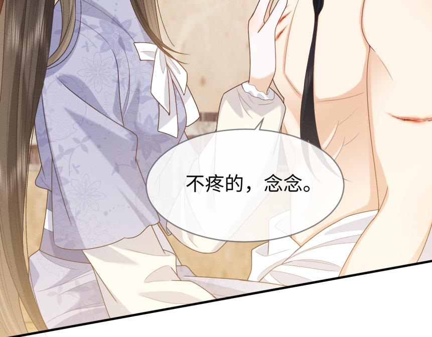 第19话 伤害她的人绝不放过！46