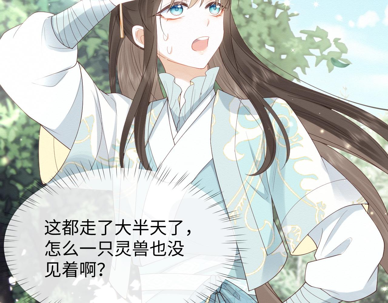 第5话 崽崽主动起来真可爱~20
