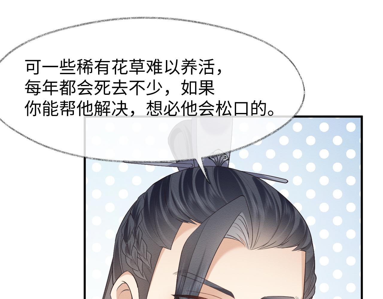 第9话 黏人的崽崽57