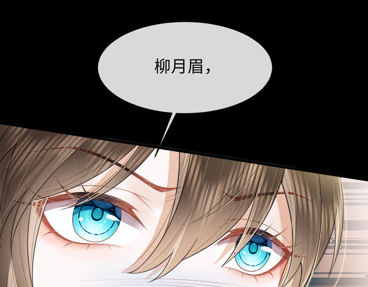 第2话 傲娇崽崽黑化了！？79