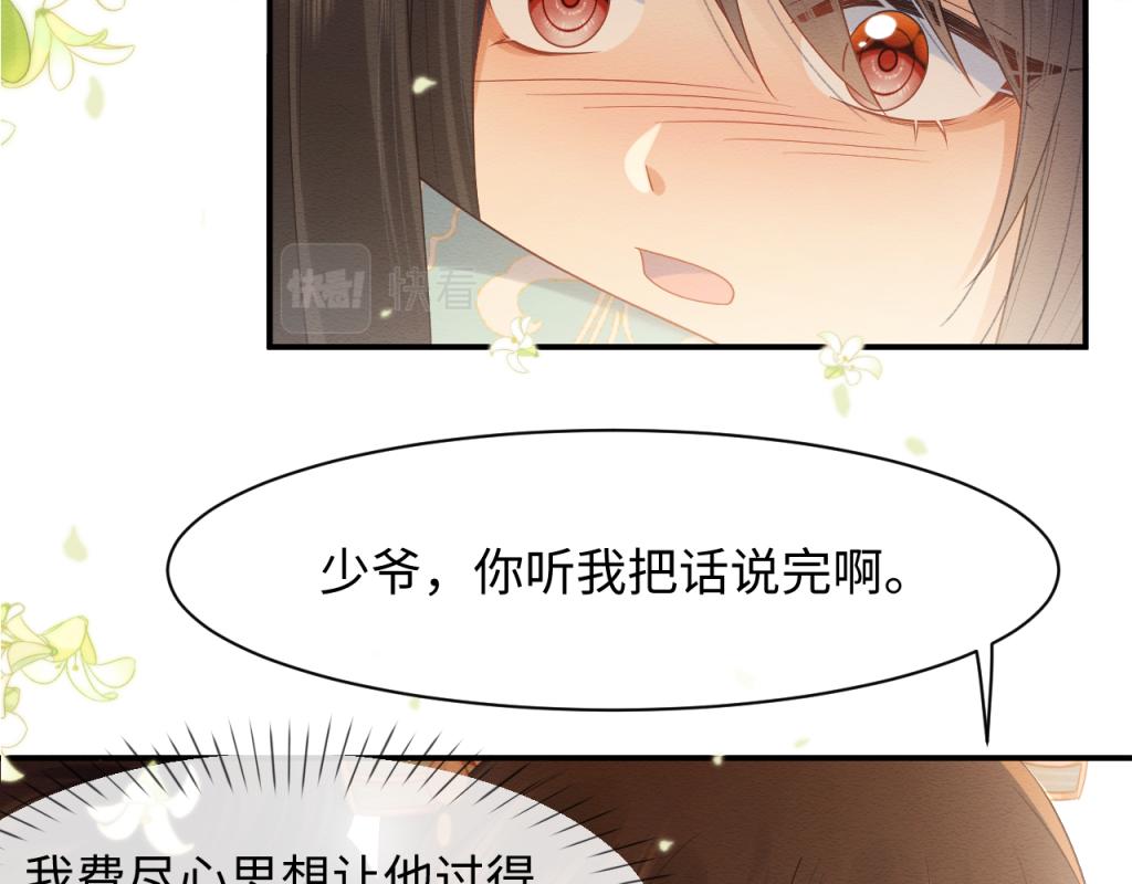 第7话 崽崽感到不安了68