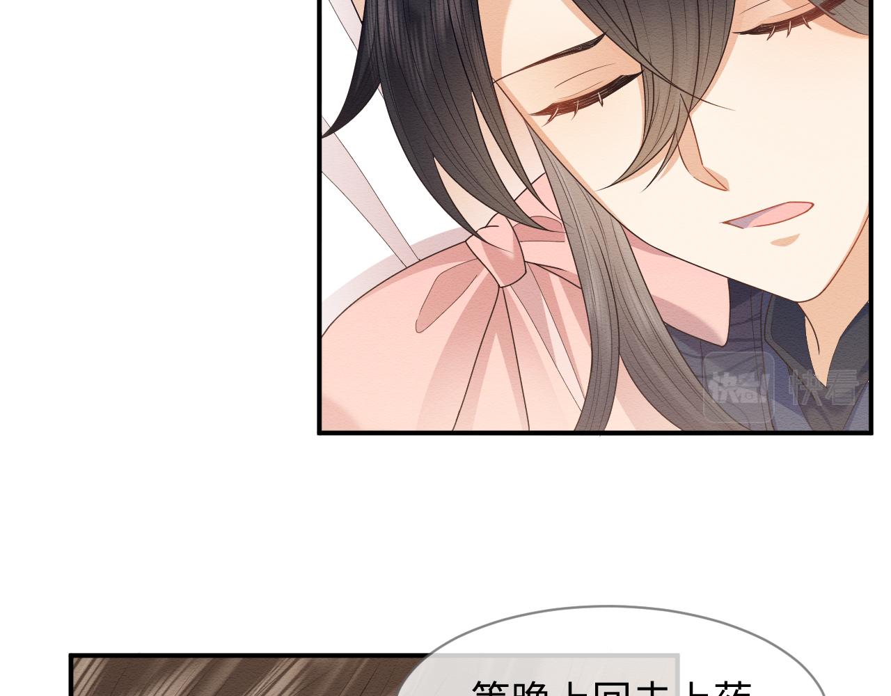 第24话 崽崽的独占欲88