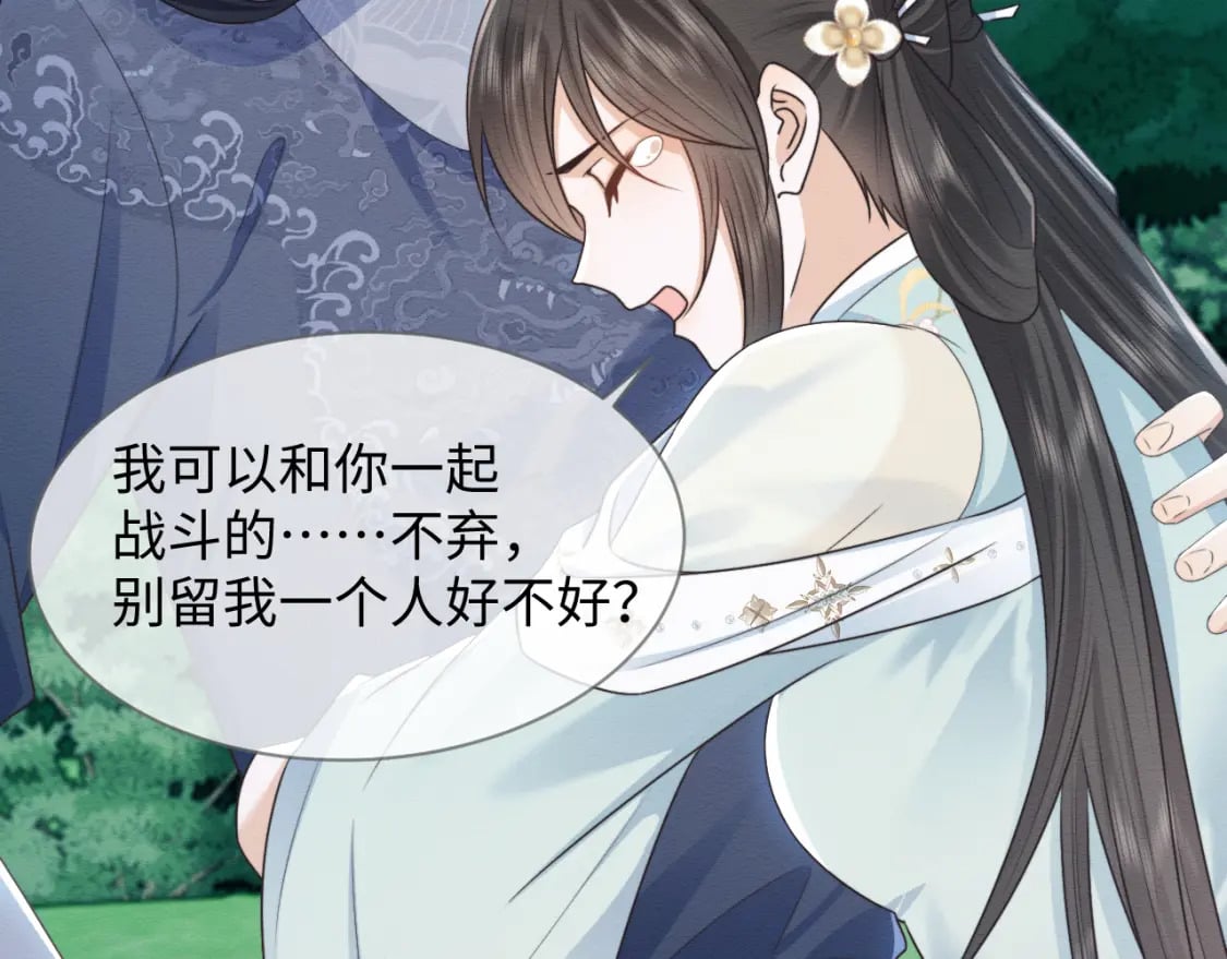 第38话 为救人葬身恶灵之口?!23