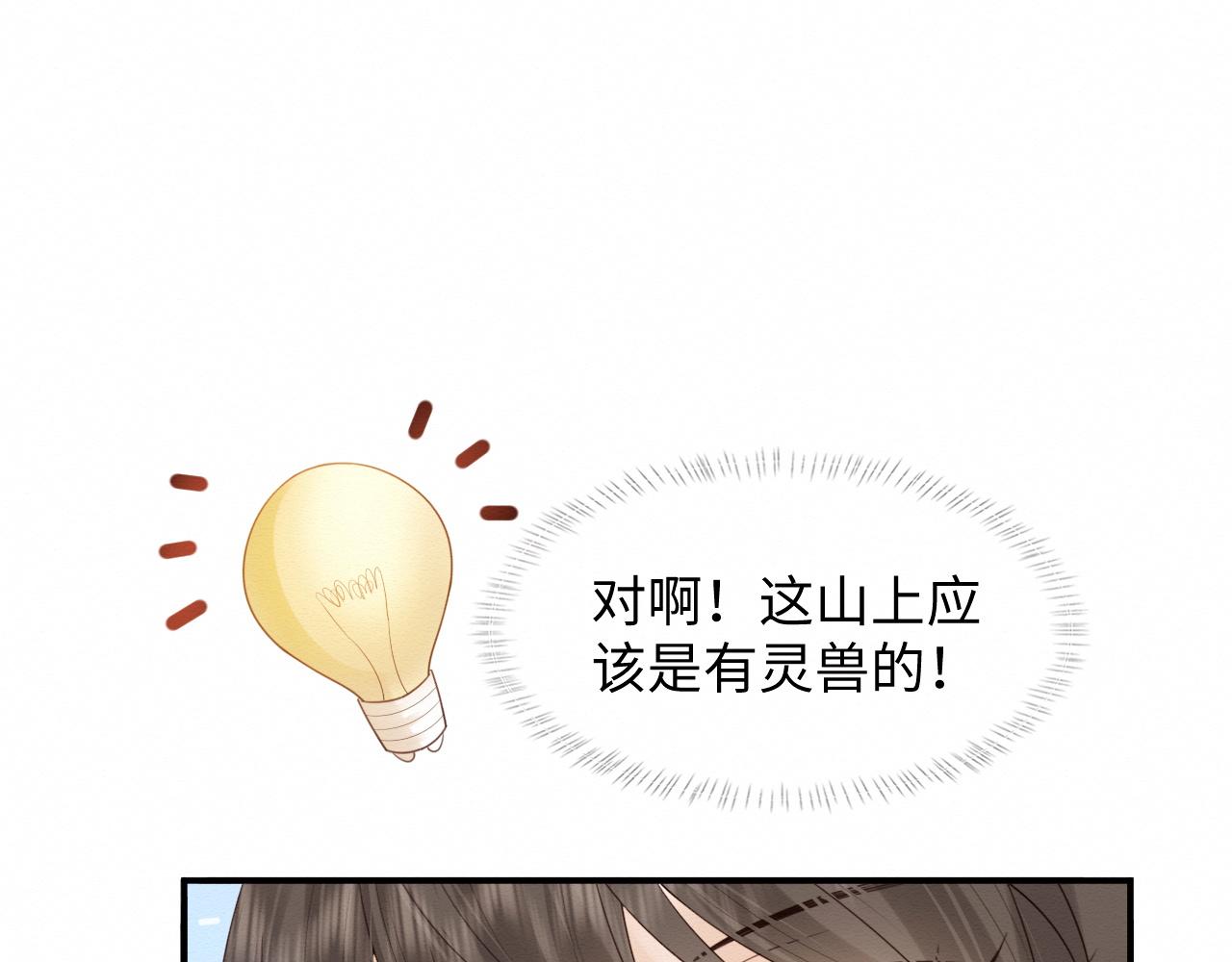 第4话 我很好养，别不要我！41