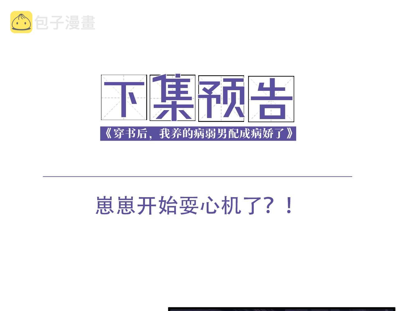 第21话 脸红心跳84