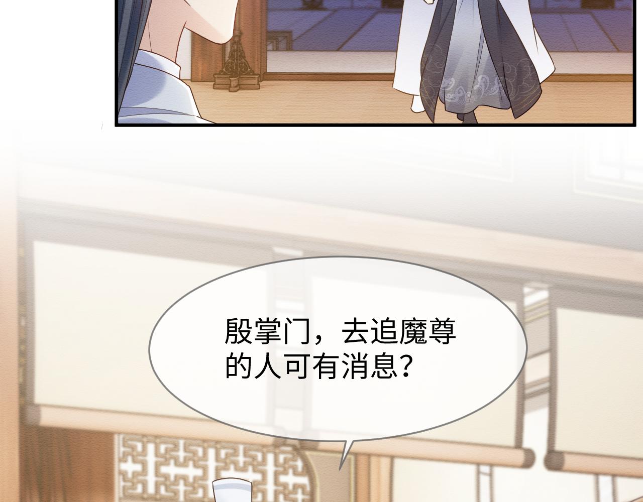 第30话 原女主作妖28