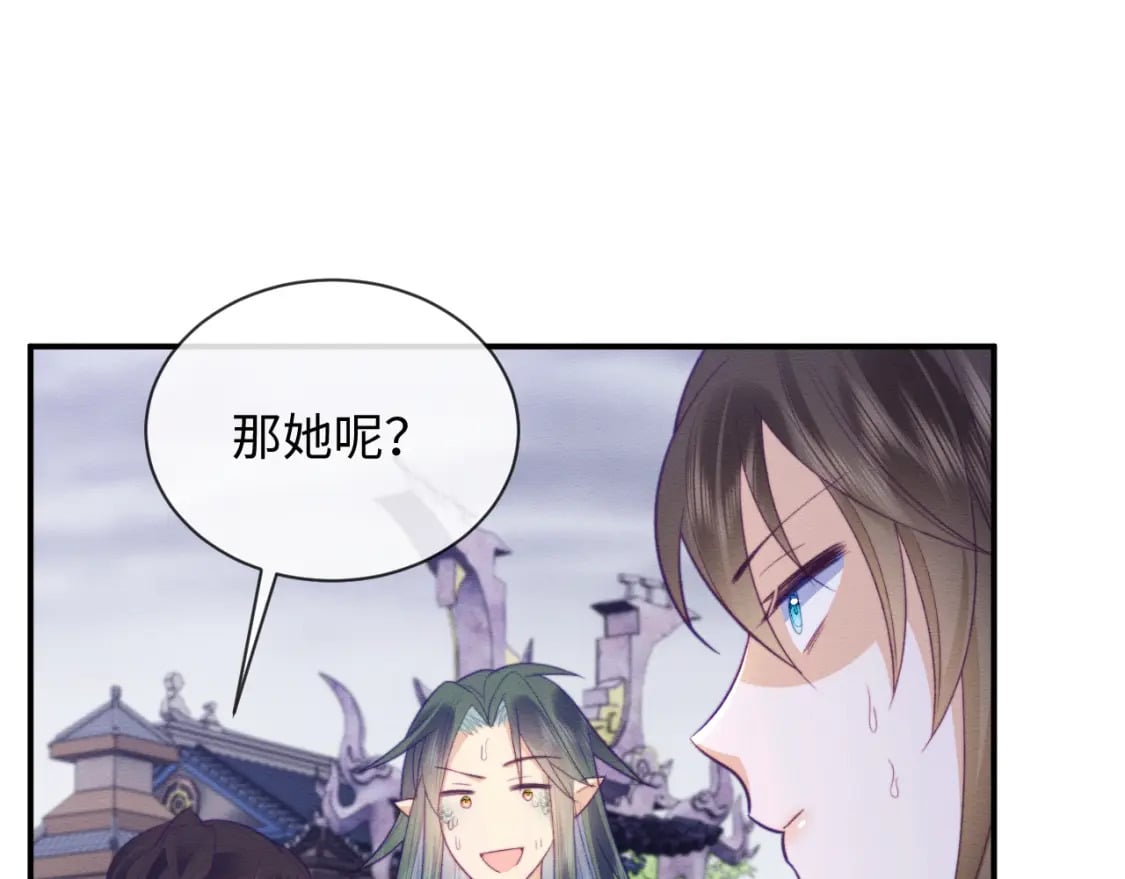 第46话 被迫分开？73