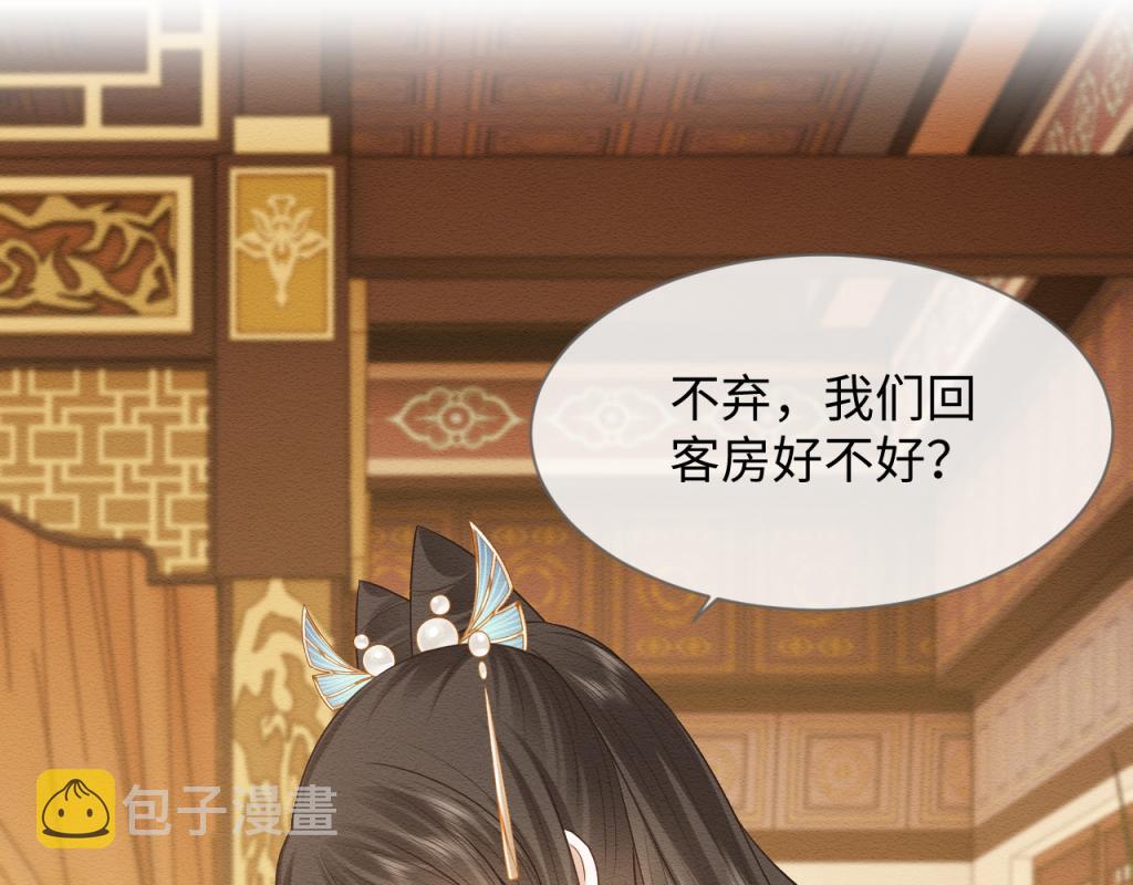 第14话 崽崽和人吵架了？！46