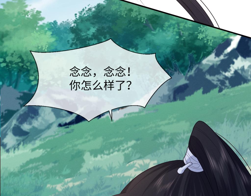 第19话 伤害她的人绝不放过！96