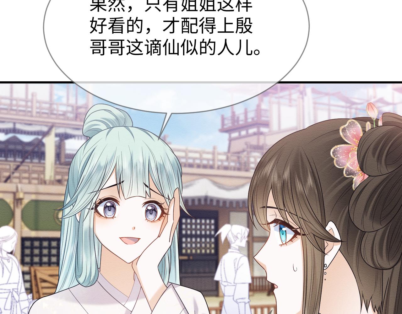 第23话 在我心中你最美27