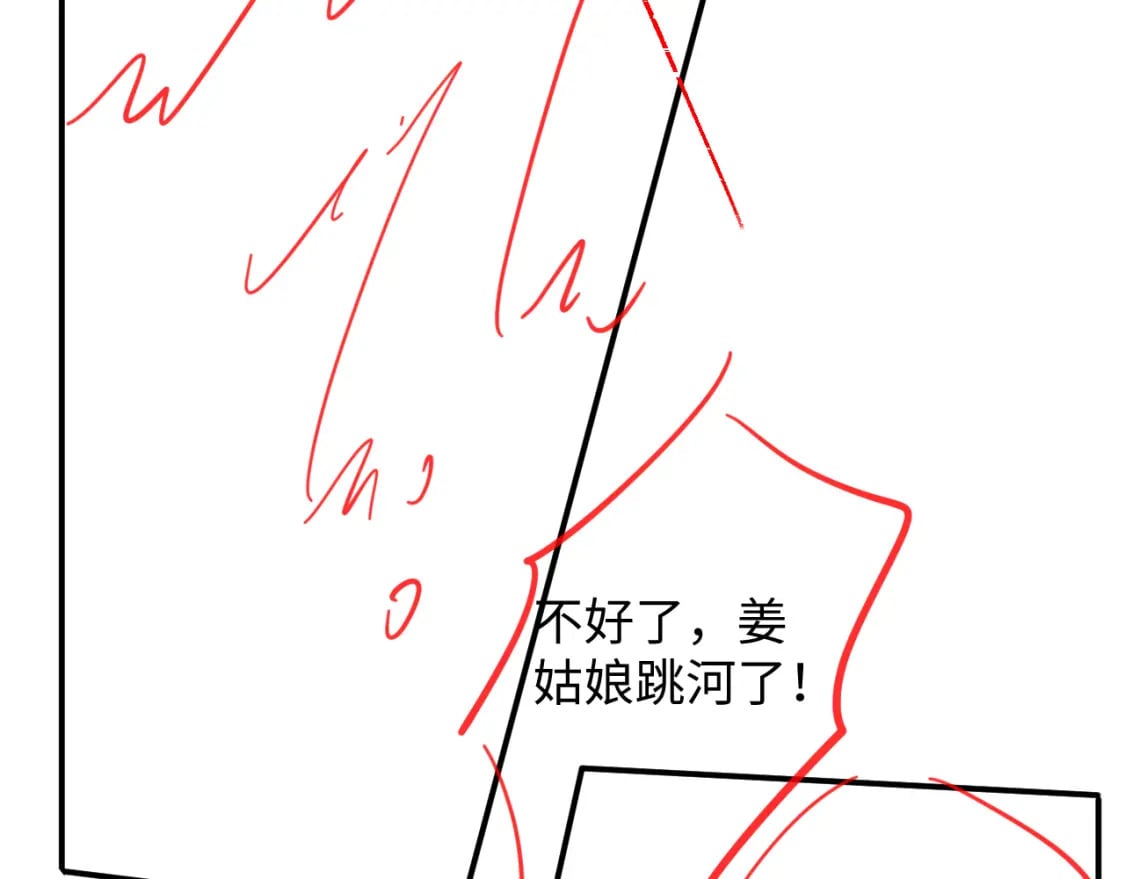 第38话 为救人葬身恶灵之口?!106