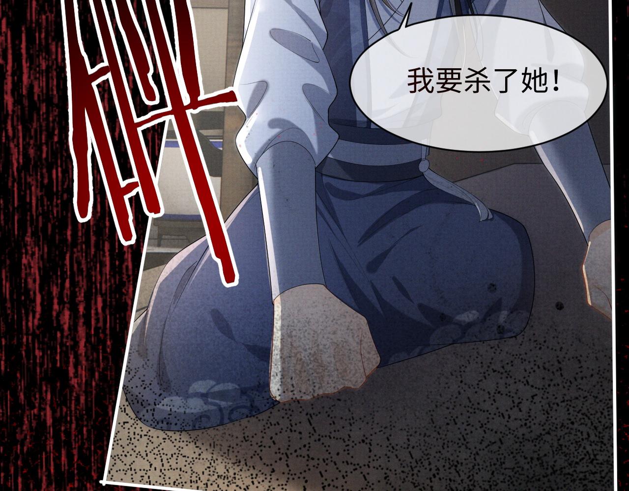 第2话 傲娇崽崽黑化了！？116