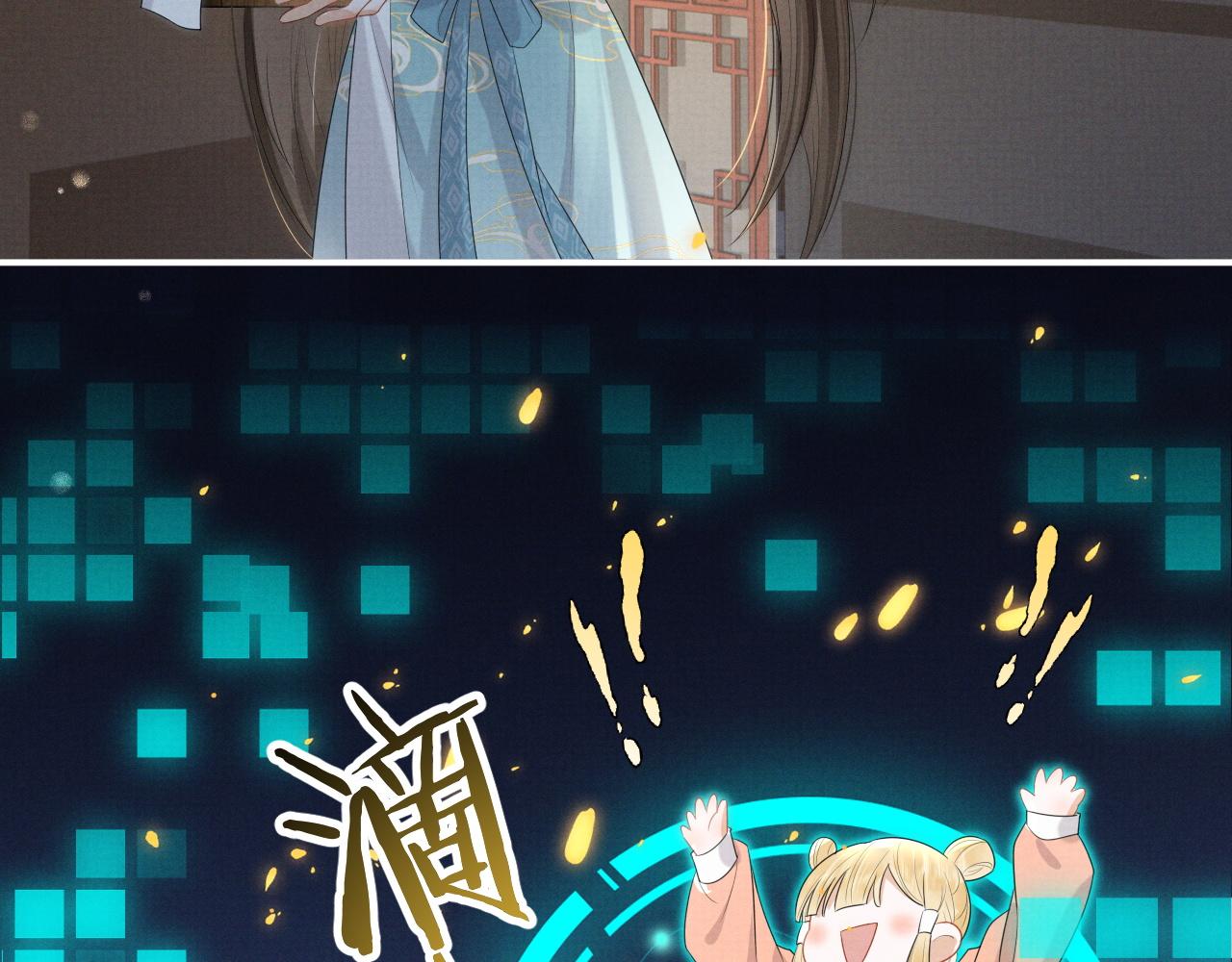 第2话 傲娇崽崽黑化了！？51