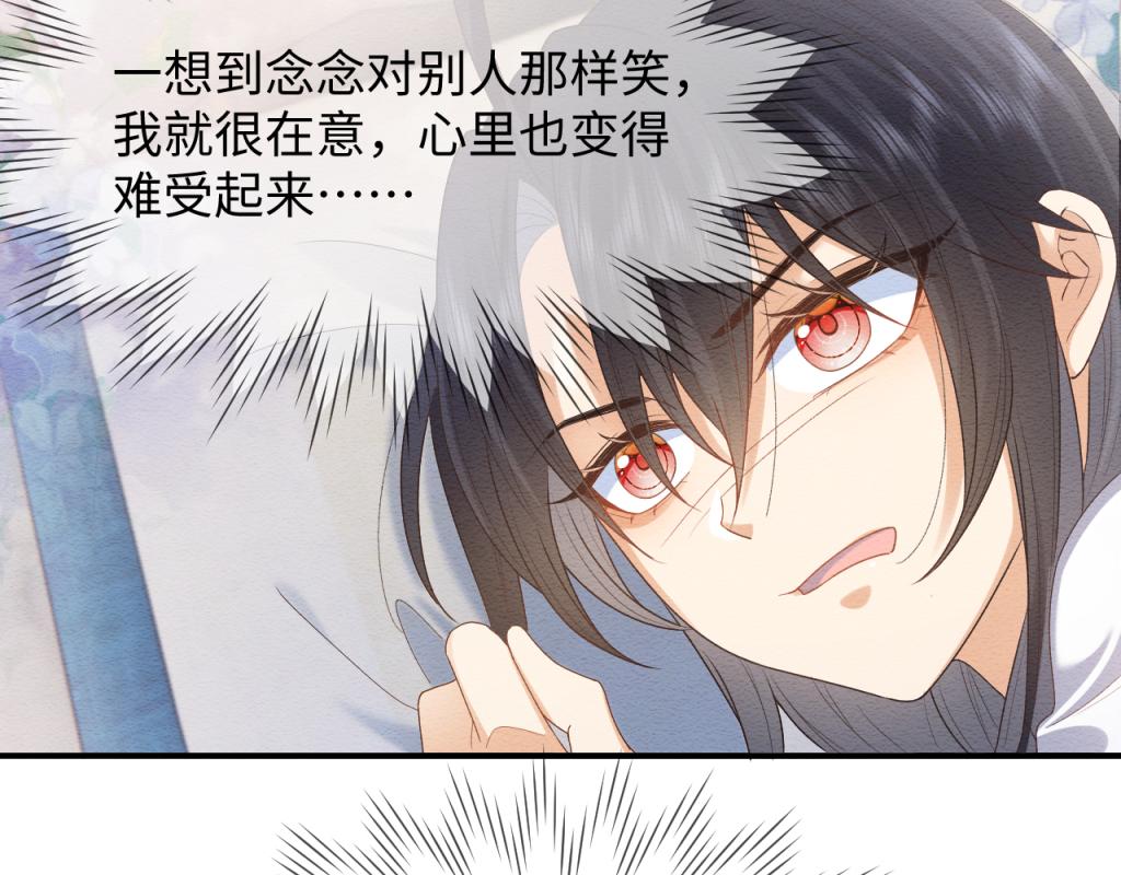 第11话 崽崽生气了7