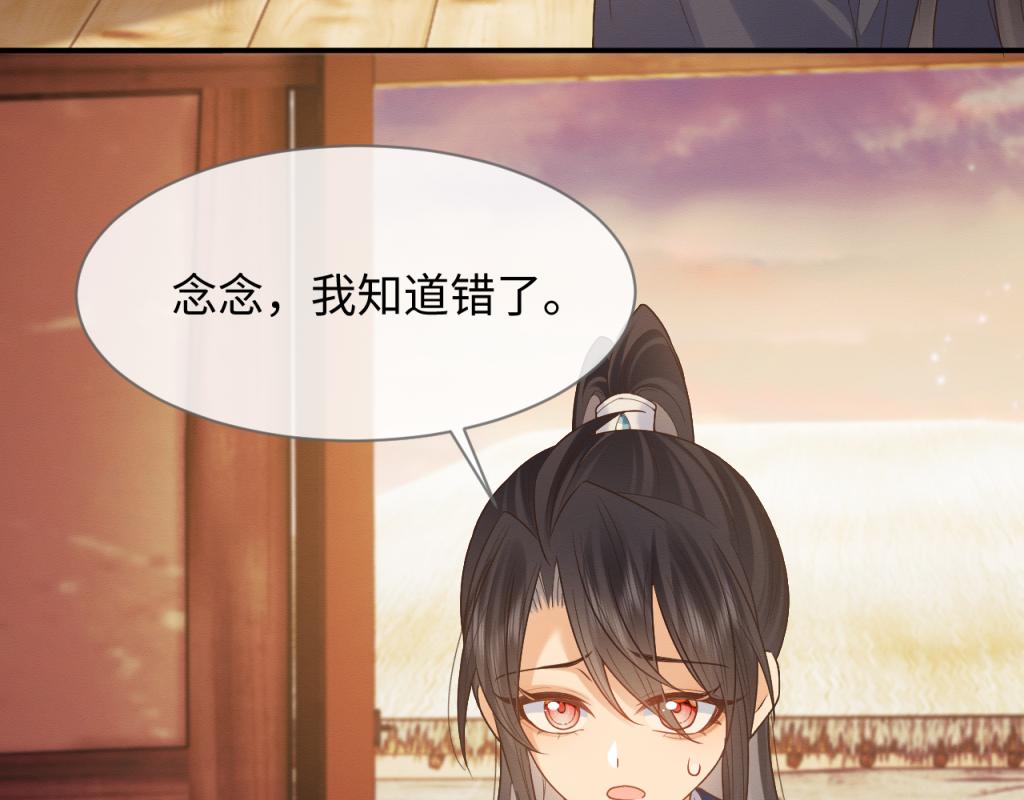 第15话 送花给念念~48