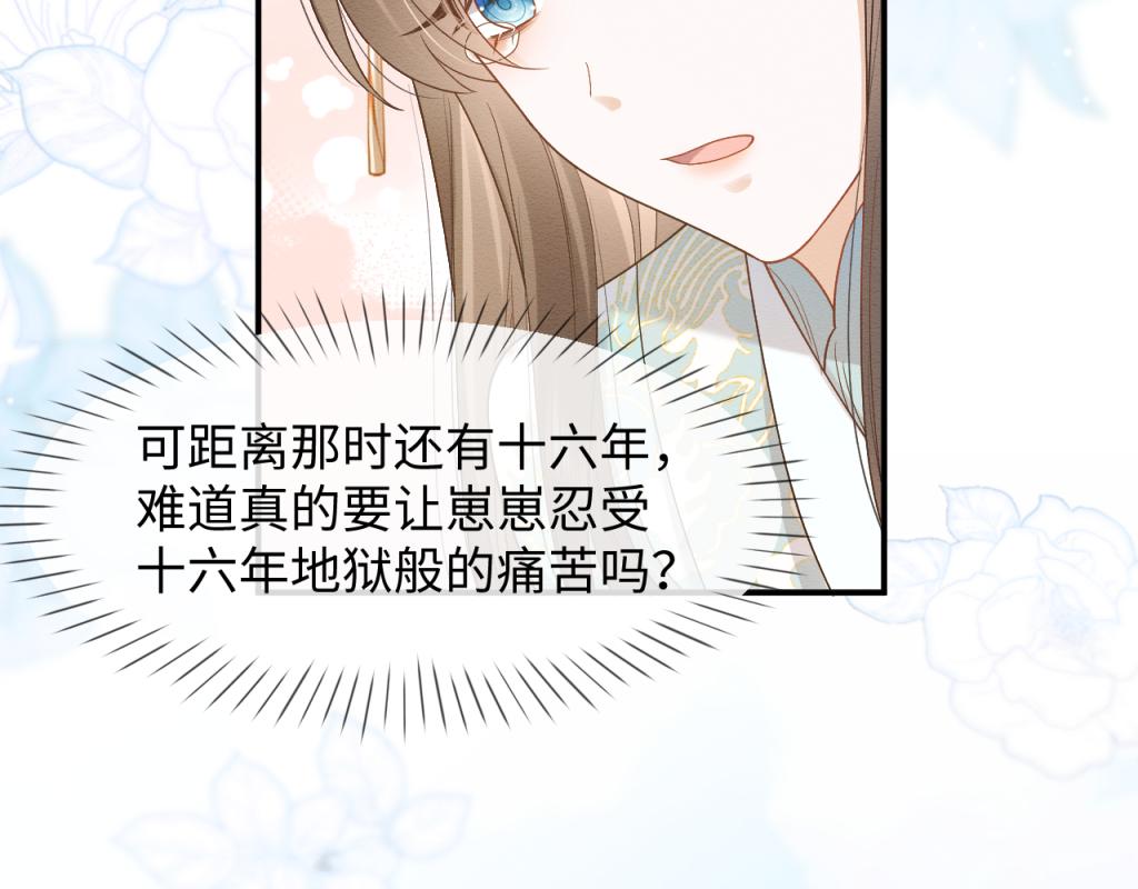 第7话 崽崽感到不安了30