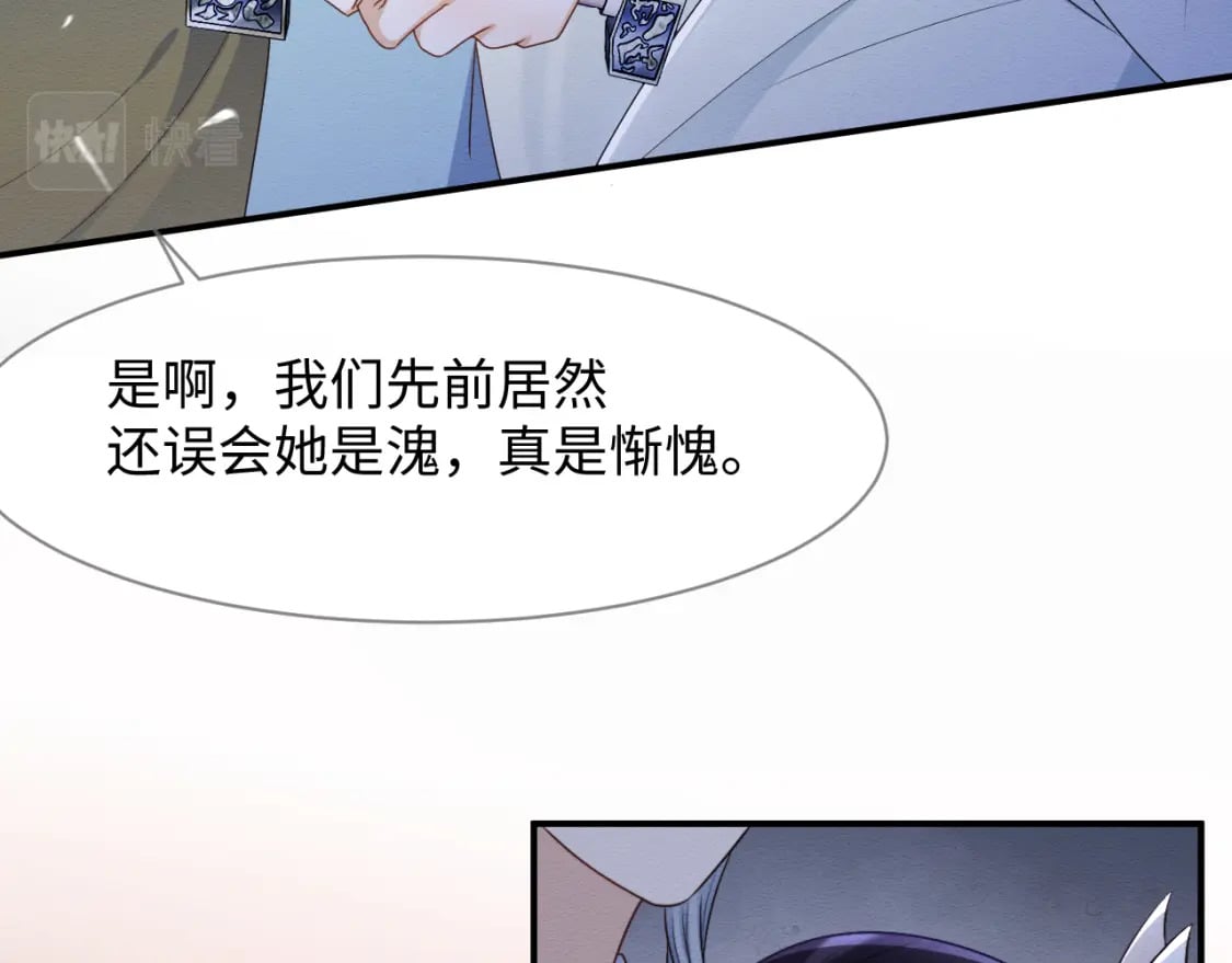 第38话 为救人葬身恶灵之口?!38