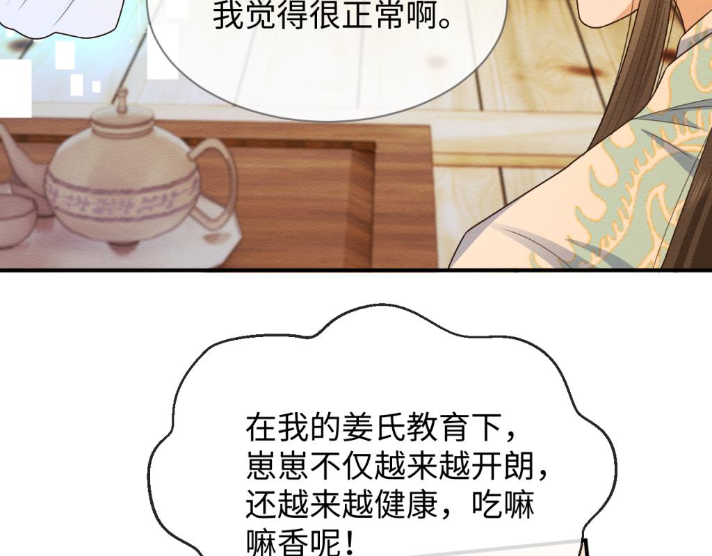 第15话 送花给念念~72