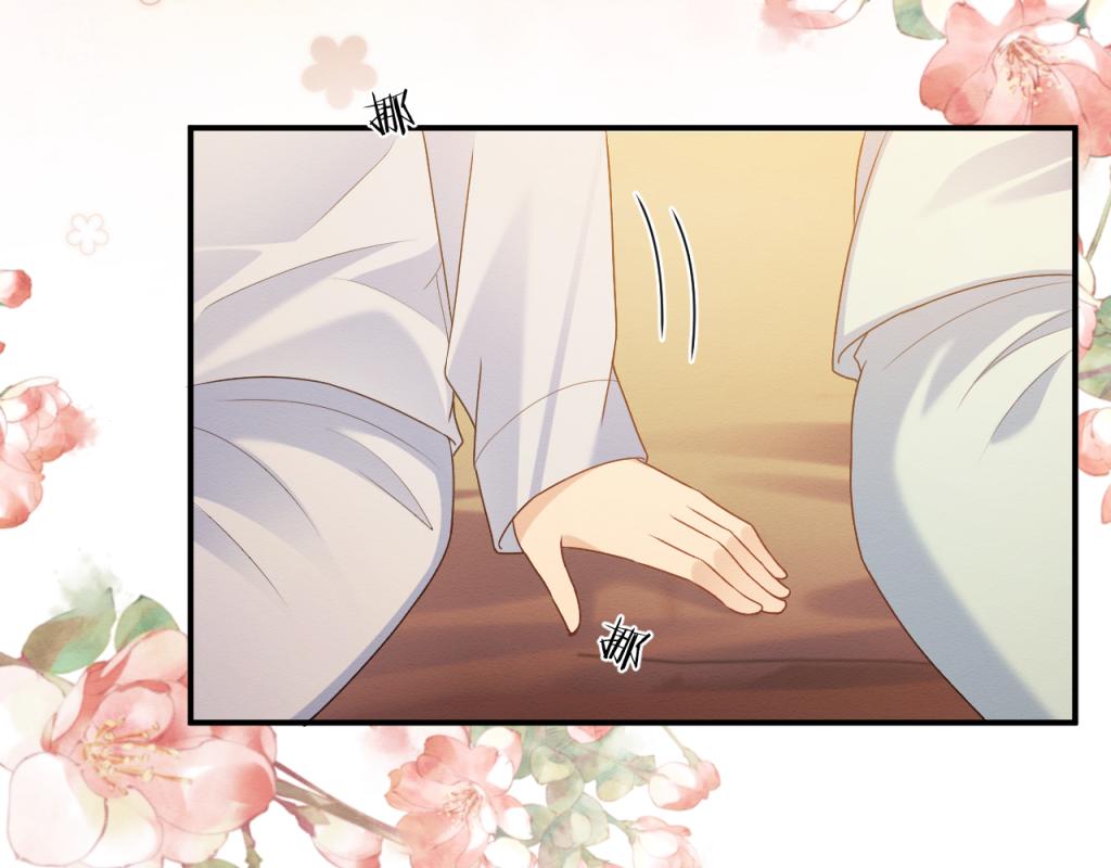 第15话 送花给念念~87