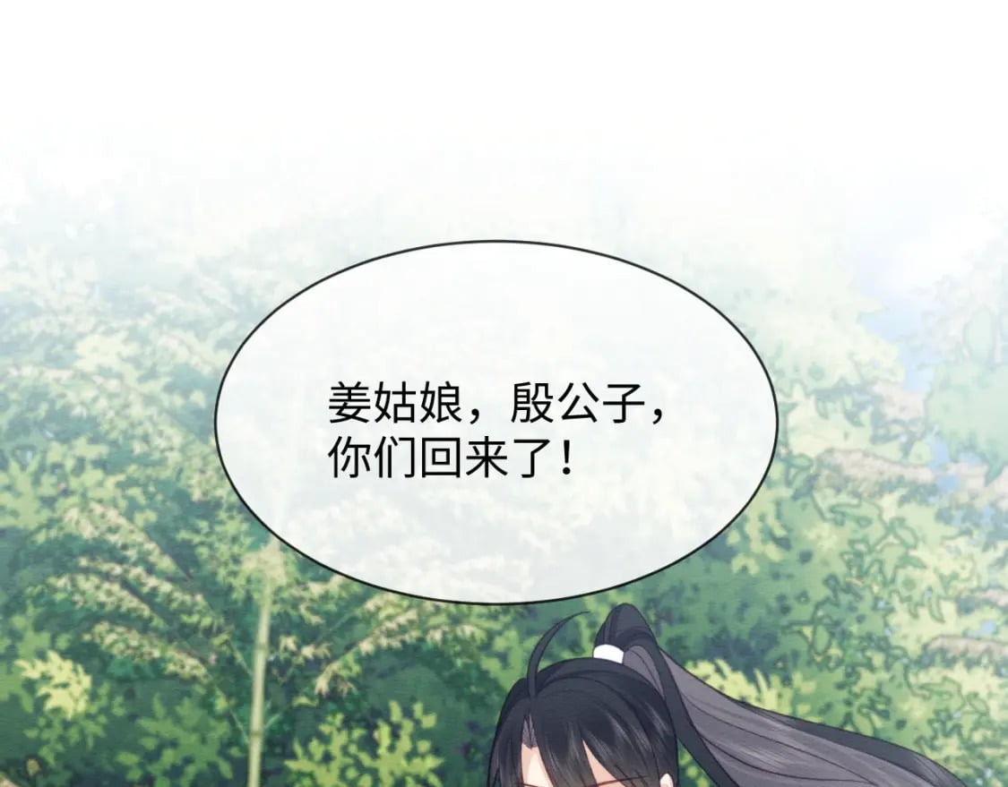 第40话 感情再升温48