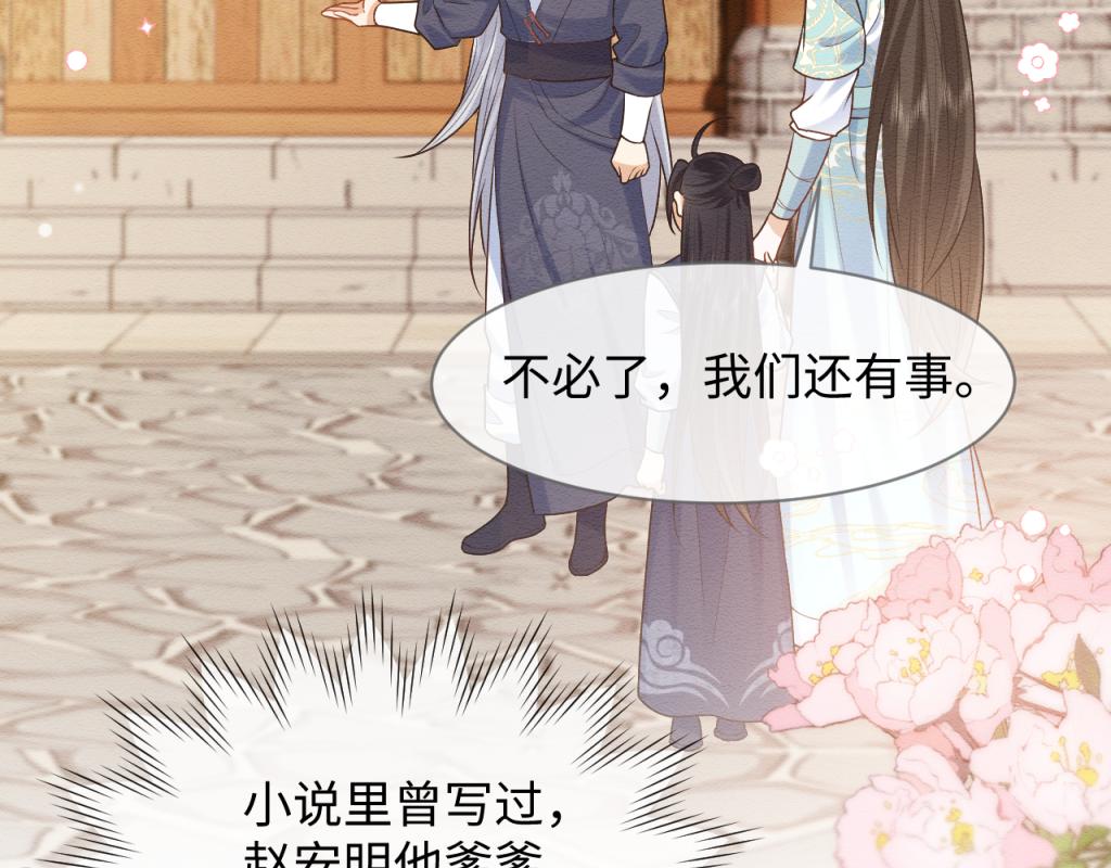 第14话 崽崽和人吵架了？！59