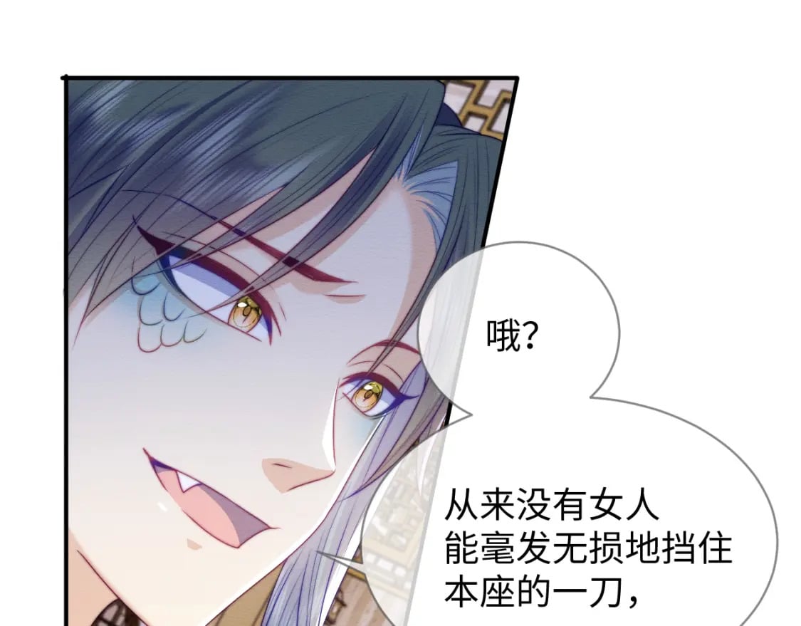 第45话 无脑魔尊和原女主60