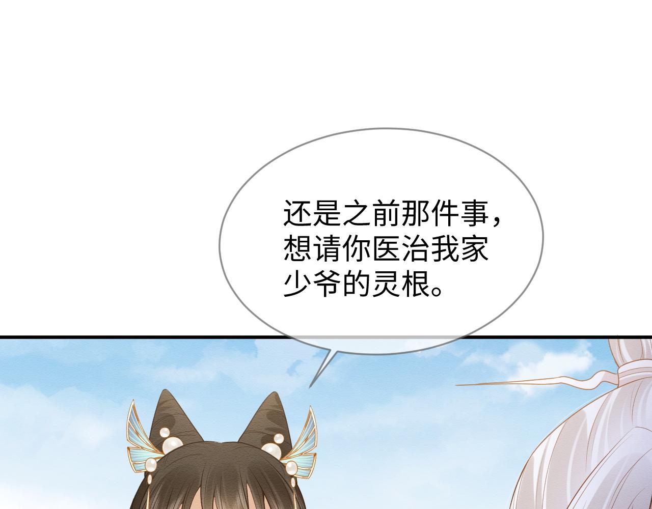 第10话 吃醋的崽崽20