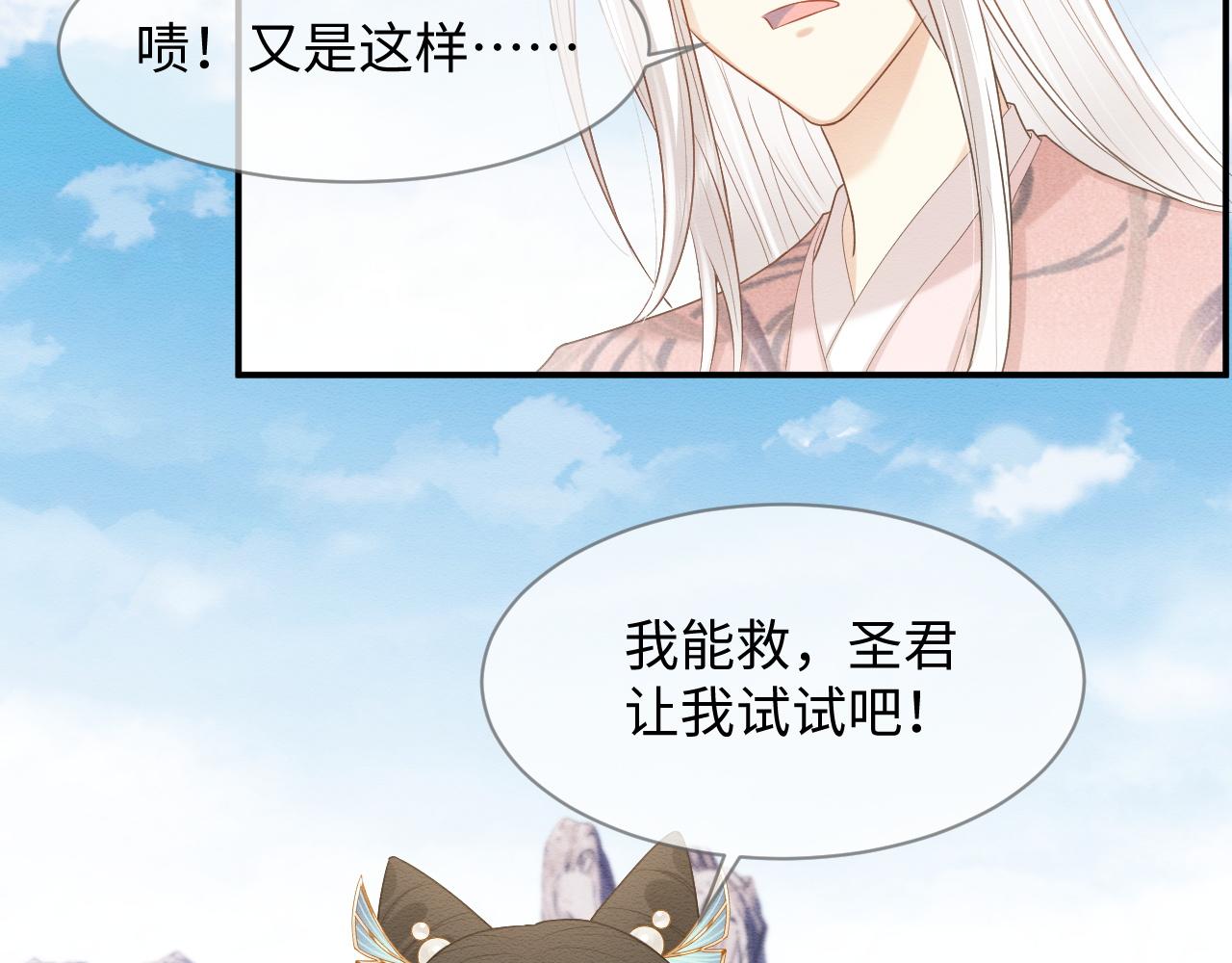 第10话 吃醋的崽崽26