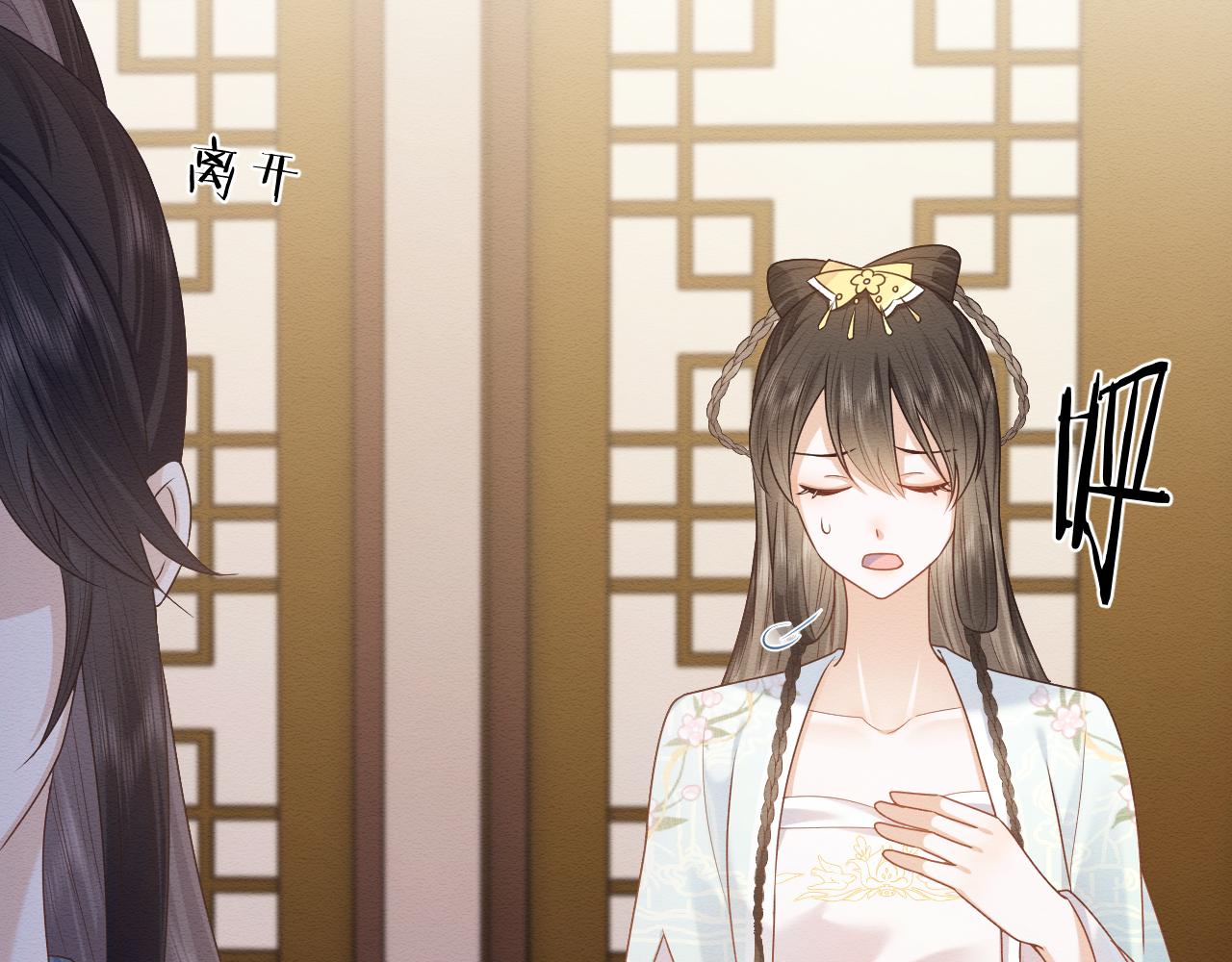 第29话 我并不讨厌你79