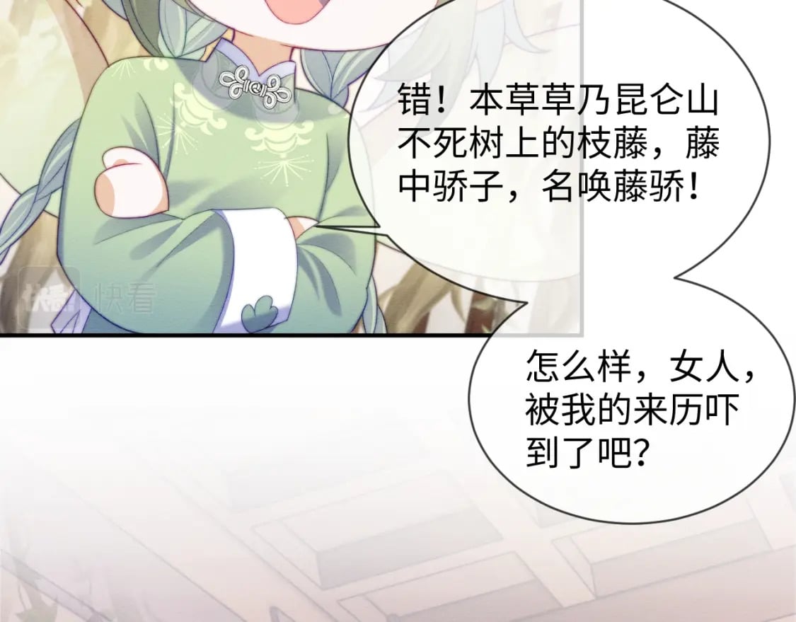 第47话 别碰我15