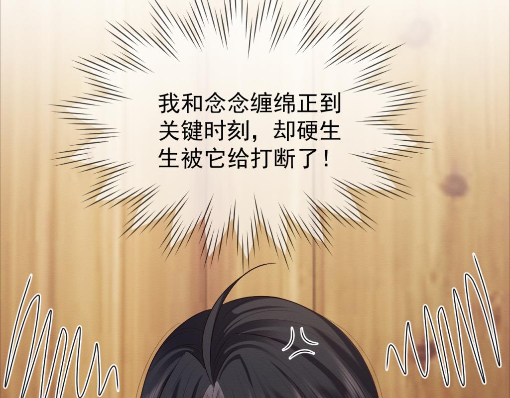 第17话 心思不简单31