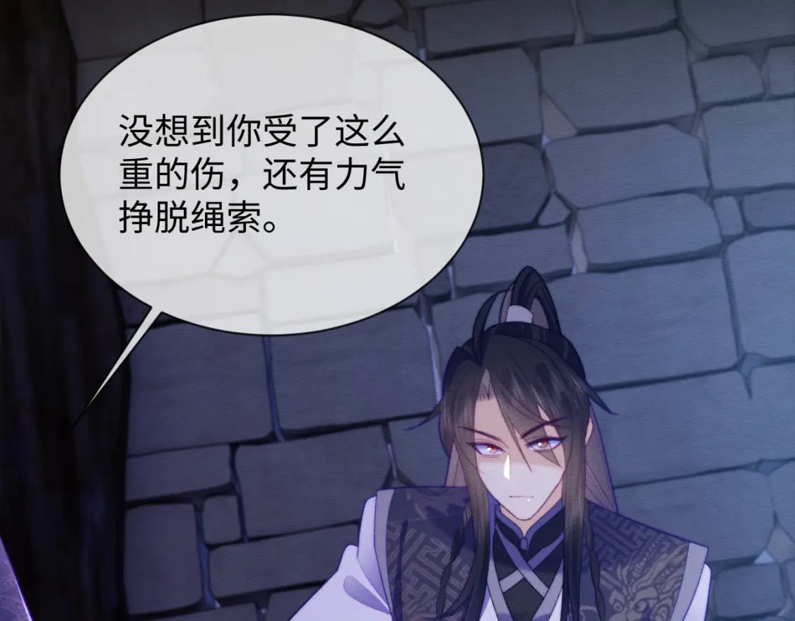 第47话 别碰我85