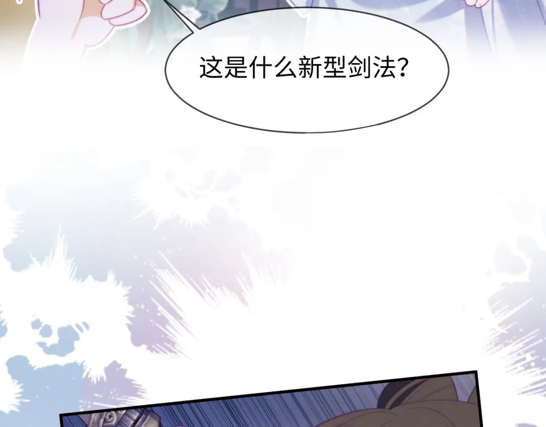 第47话 别碰我32