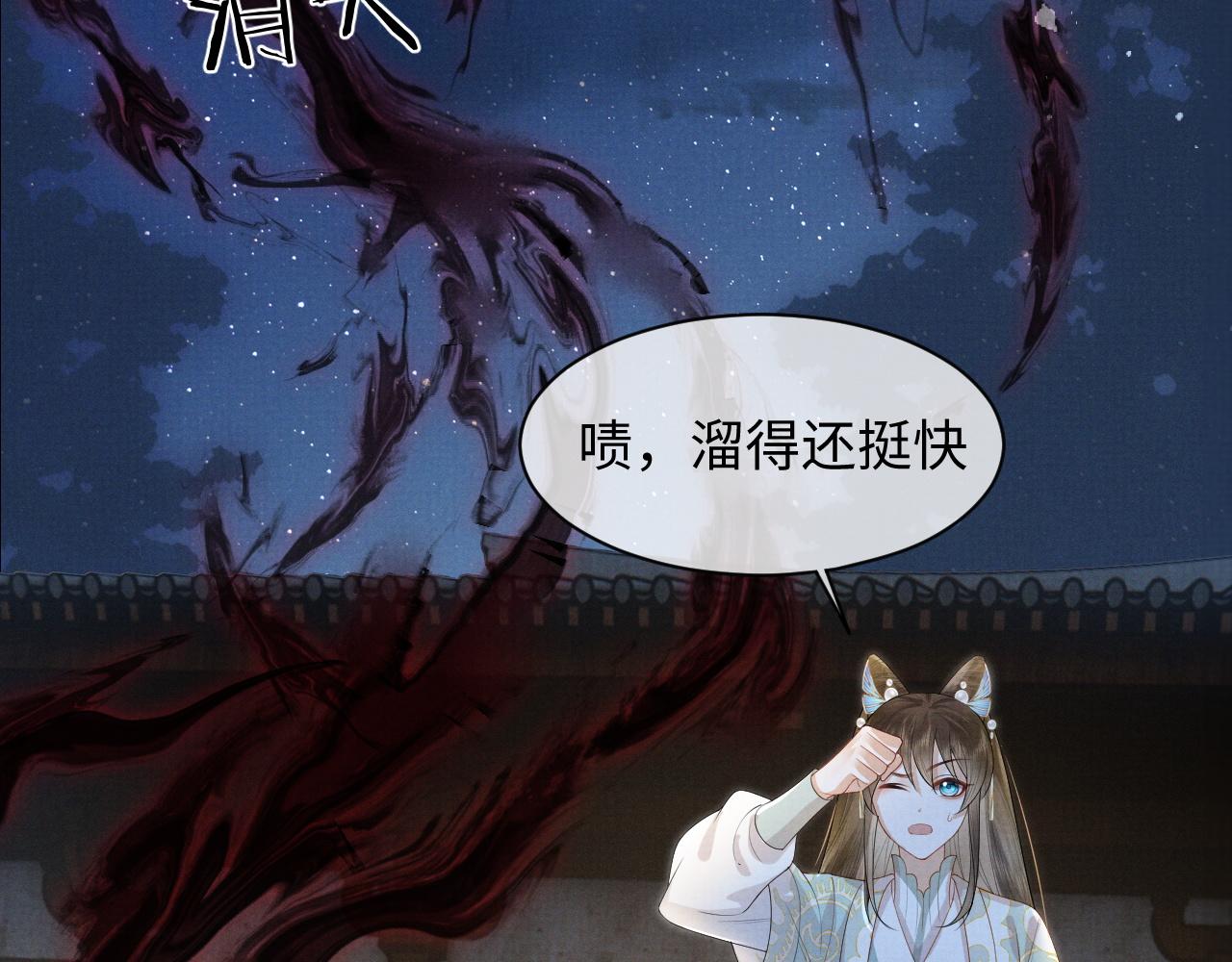 第2话 傲娇崽崽黑化了！？95