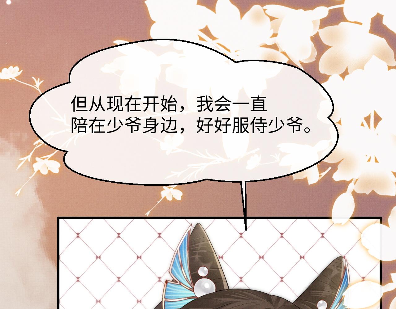 第2话 傲娇崽崽黑化了！？25