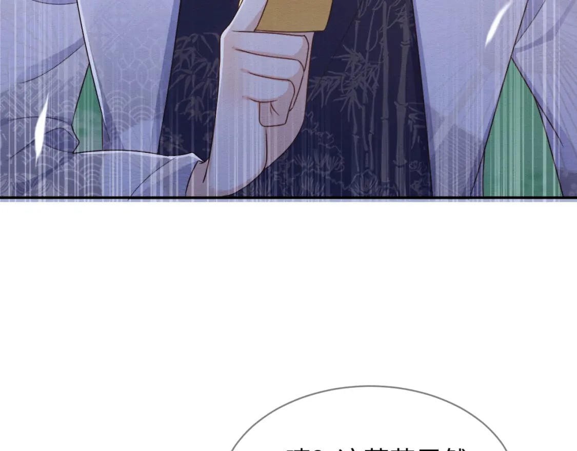 第37话 我要护着你71