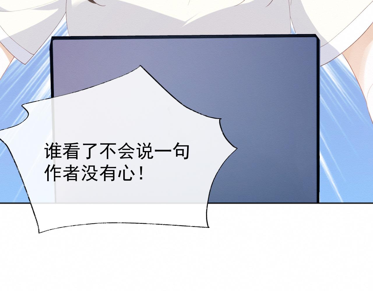 第1话 穿书遇到小崽子30