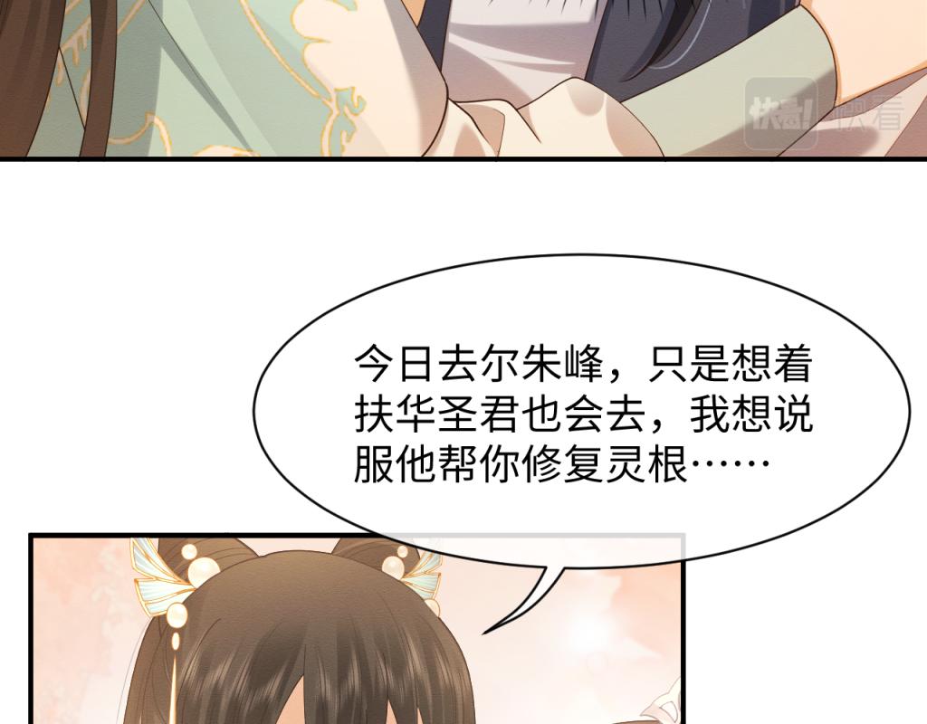 第7话 崽崽感到不安了57